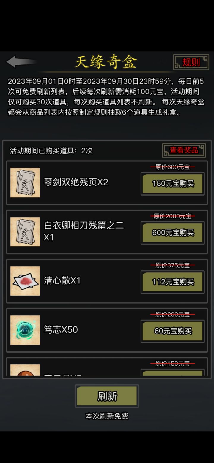 白衣强吗截图