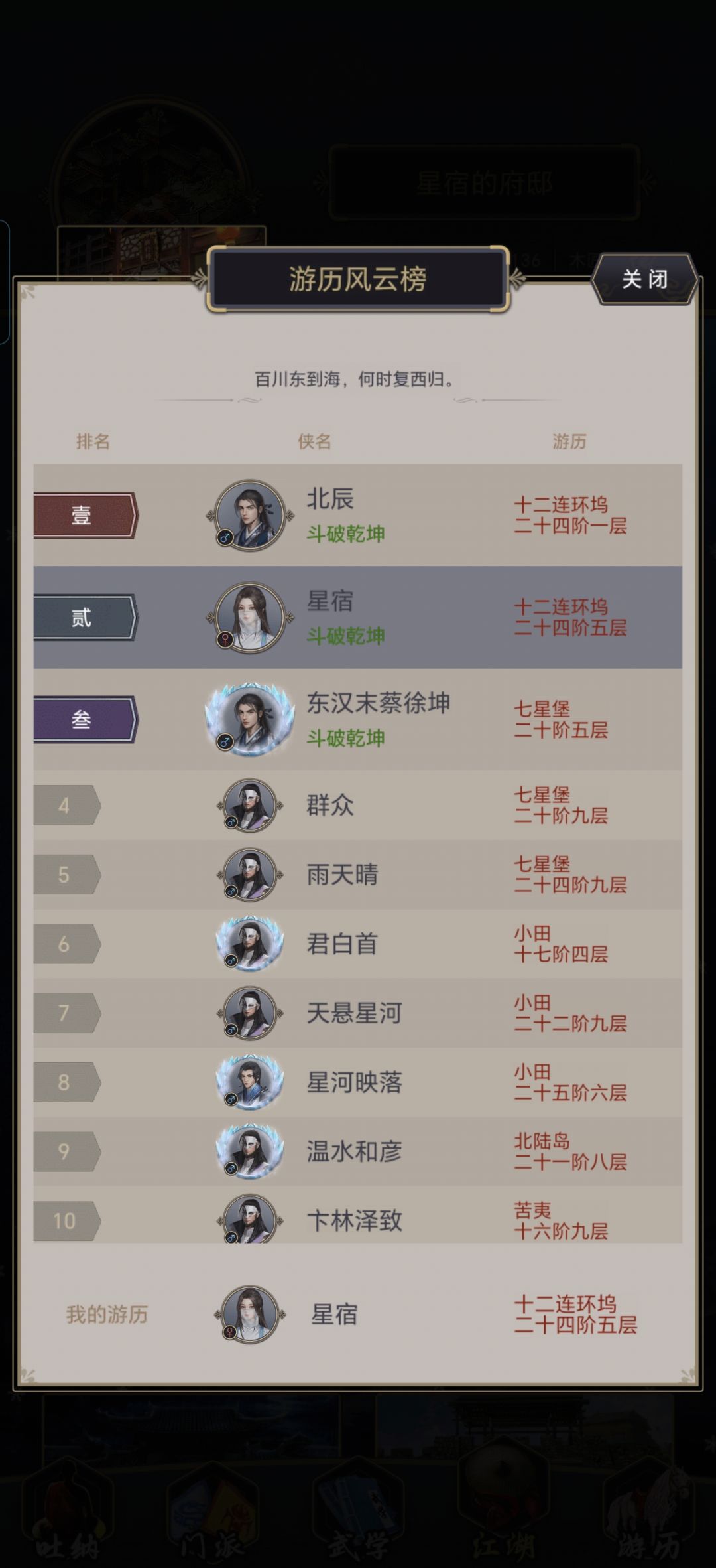 过七星辣! 3