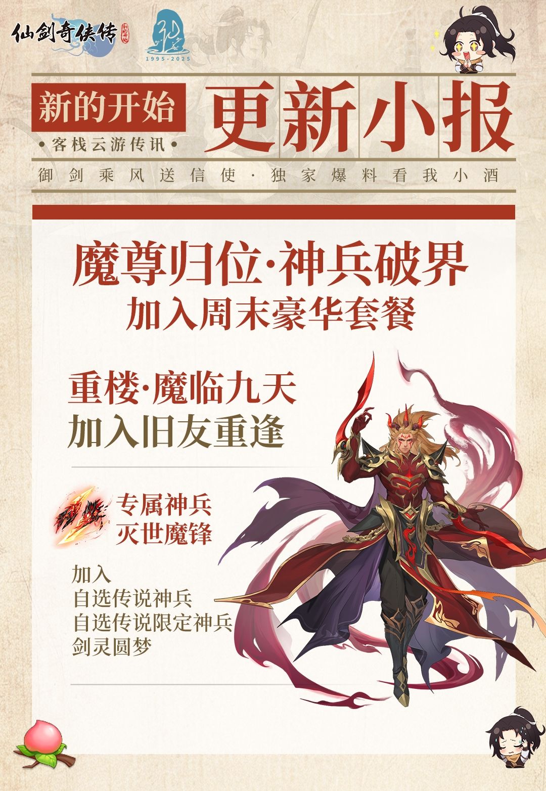 【内有礼包】今日头条:虚境探秘·幻境突破 3