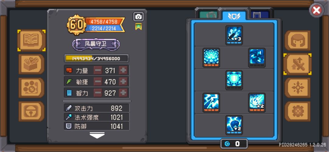 风暴守卫跳刀流中期 3
