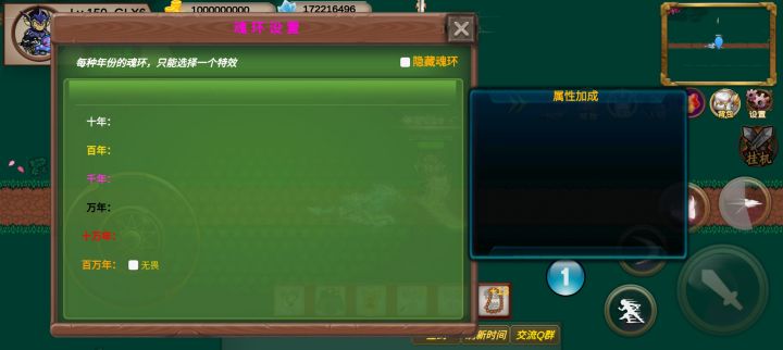 魂环截图