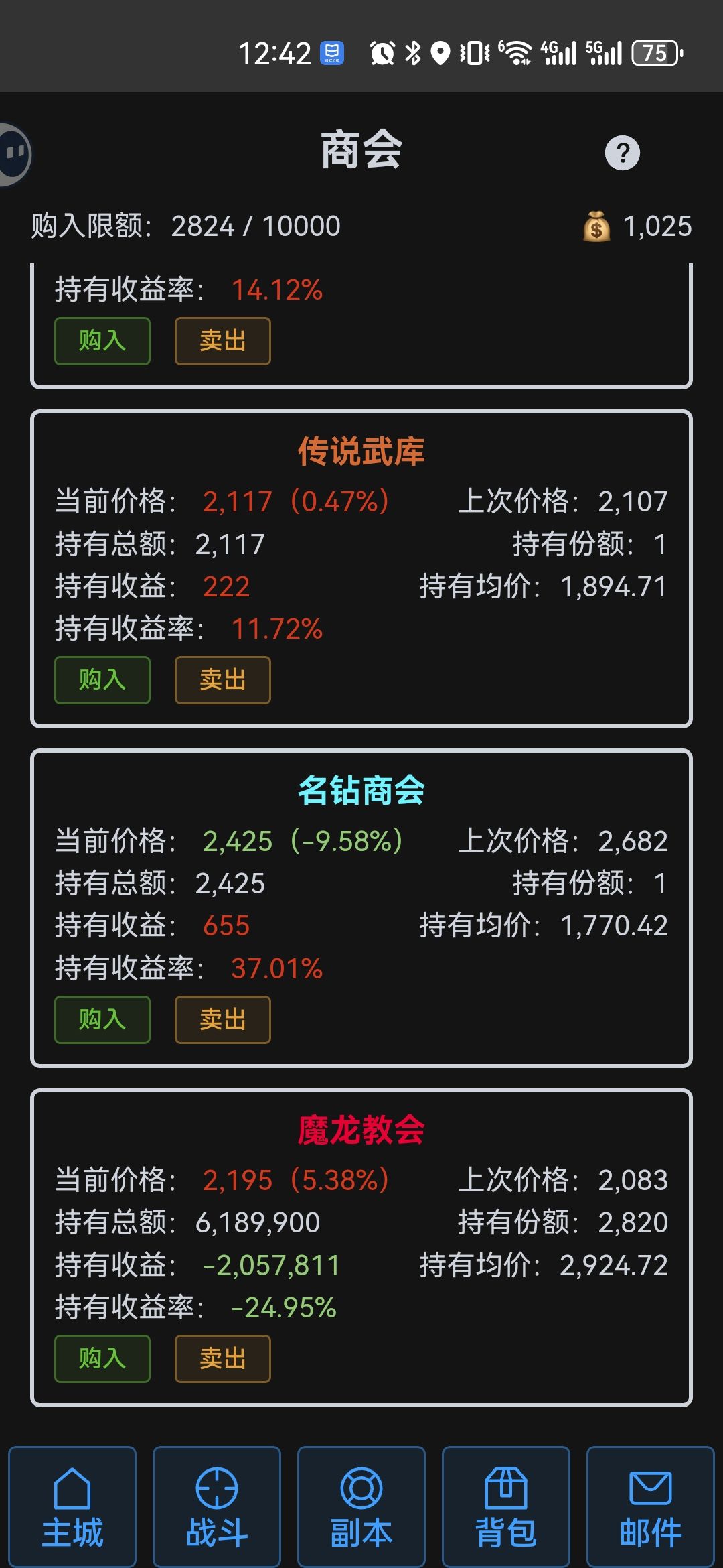 你不理财,财不理你 2
