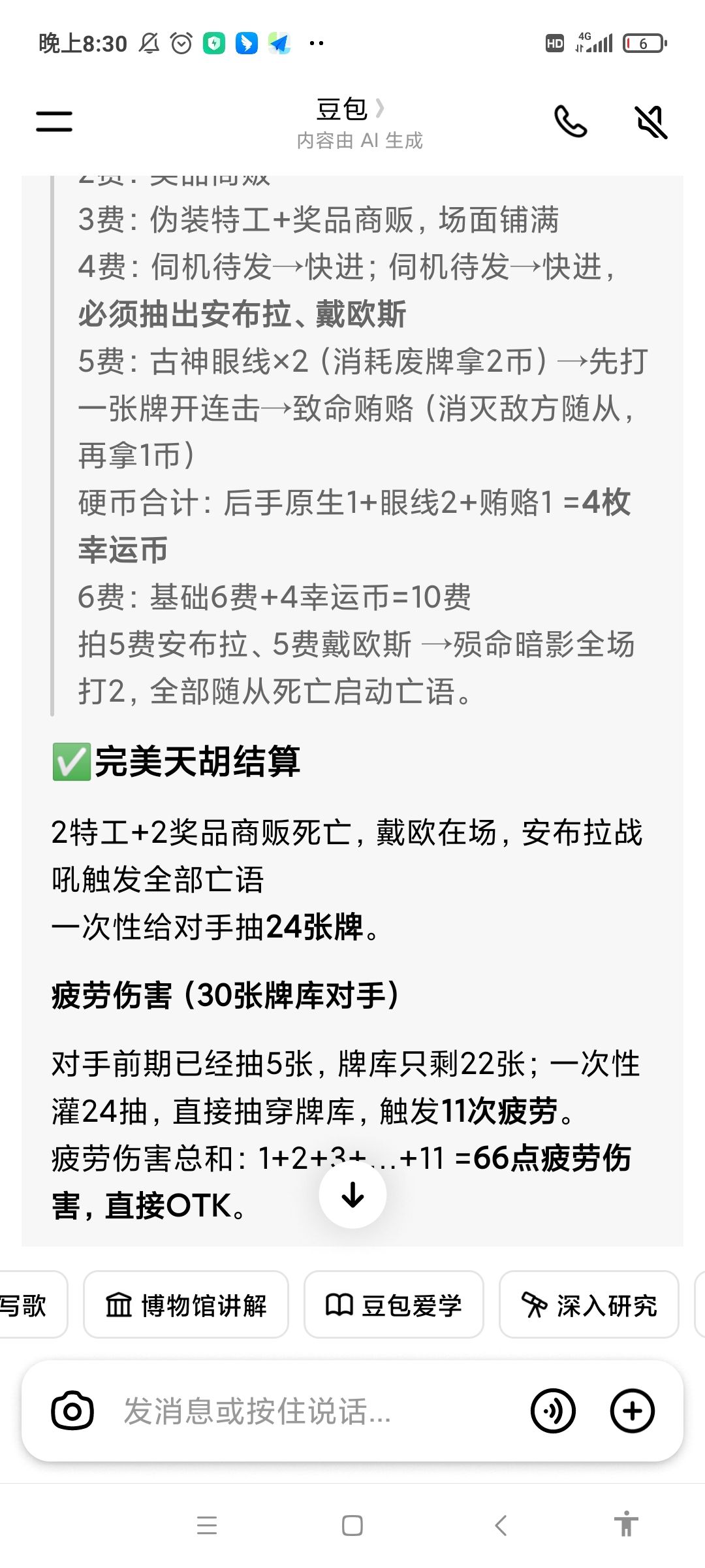 爆牌贼这样真的能打吗 2