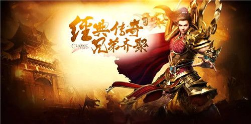 全新3D纯净版传奇打金手游截图