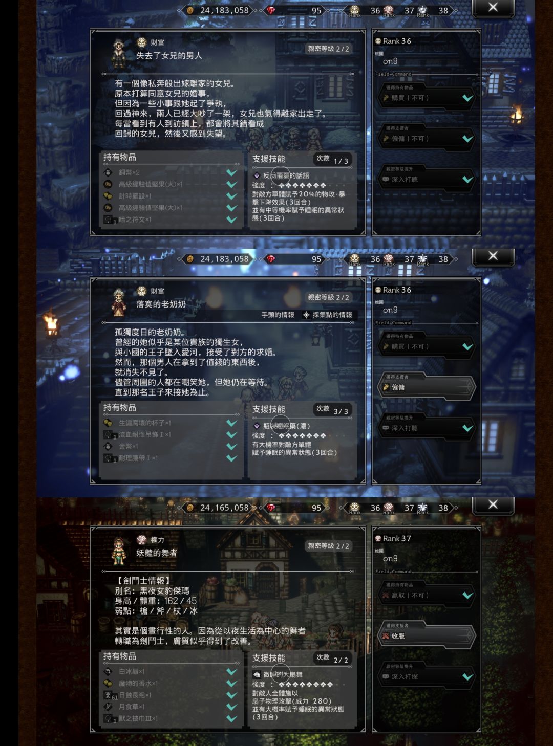 这boss也可以用睡眠通过,破盾后上支援 2