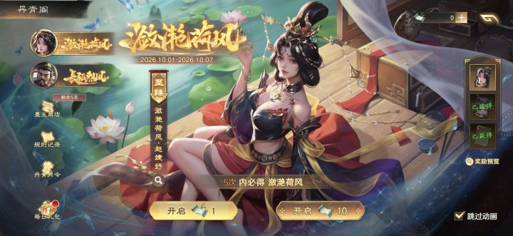 又吃大保底截图