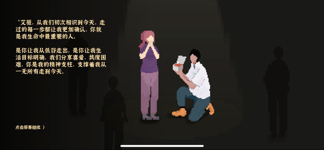 结婚了,我一男的玩的彻底入戏了。 2