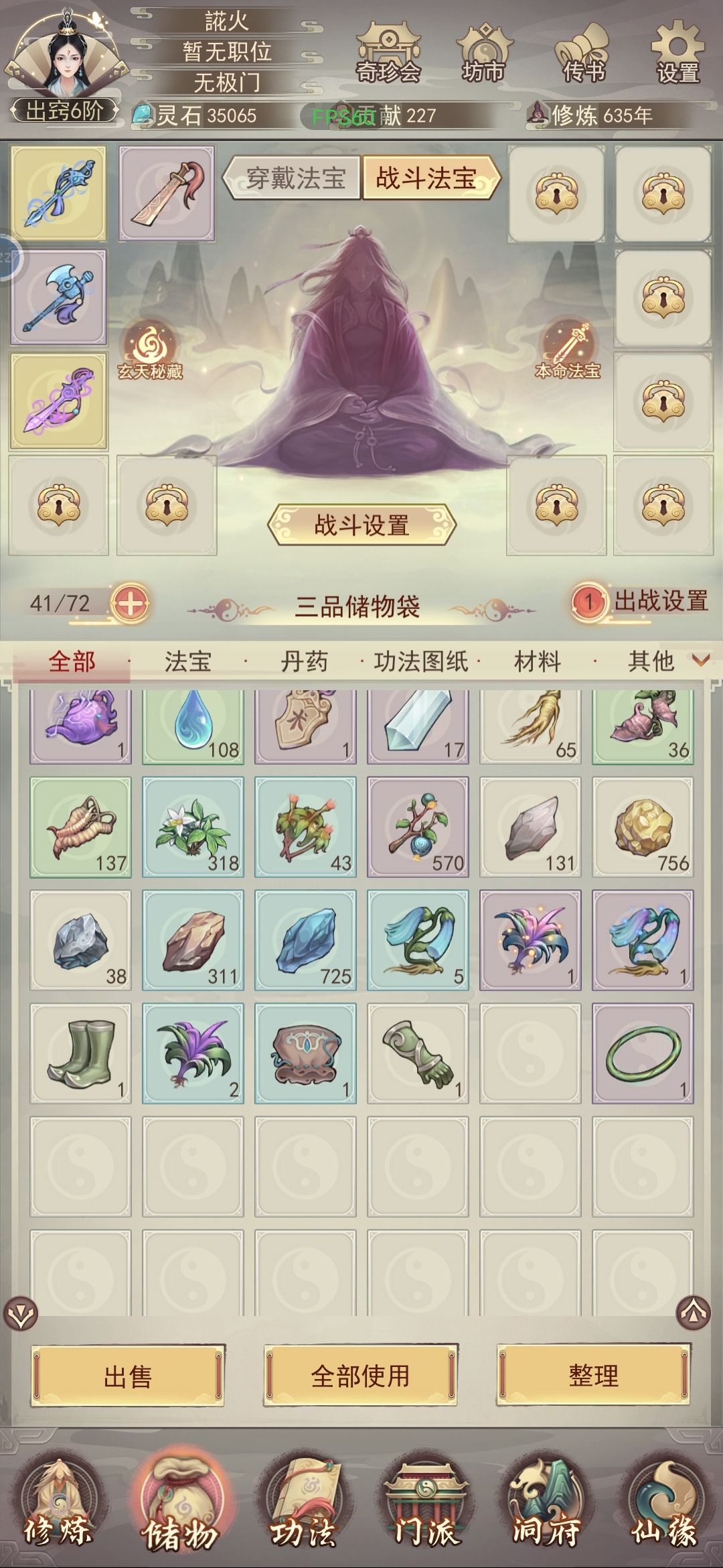 新人求助截图