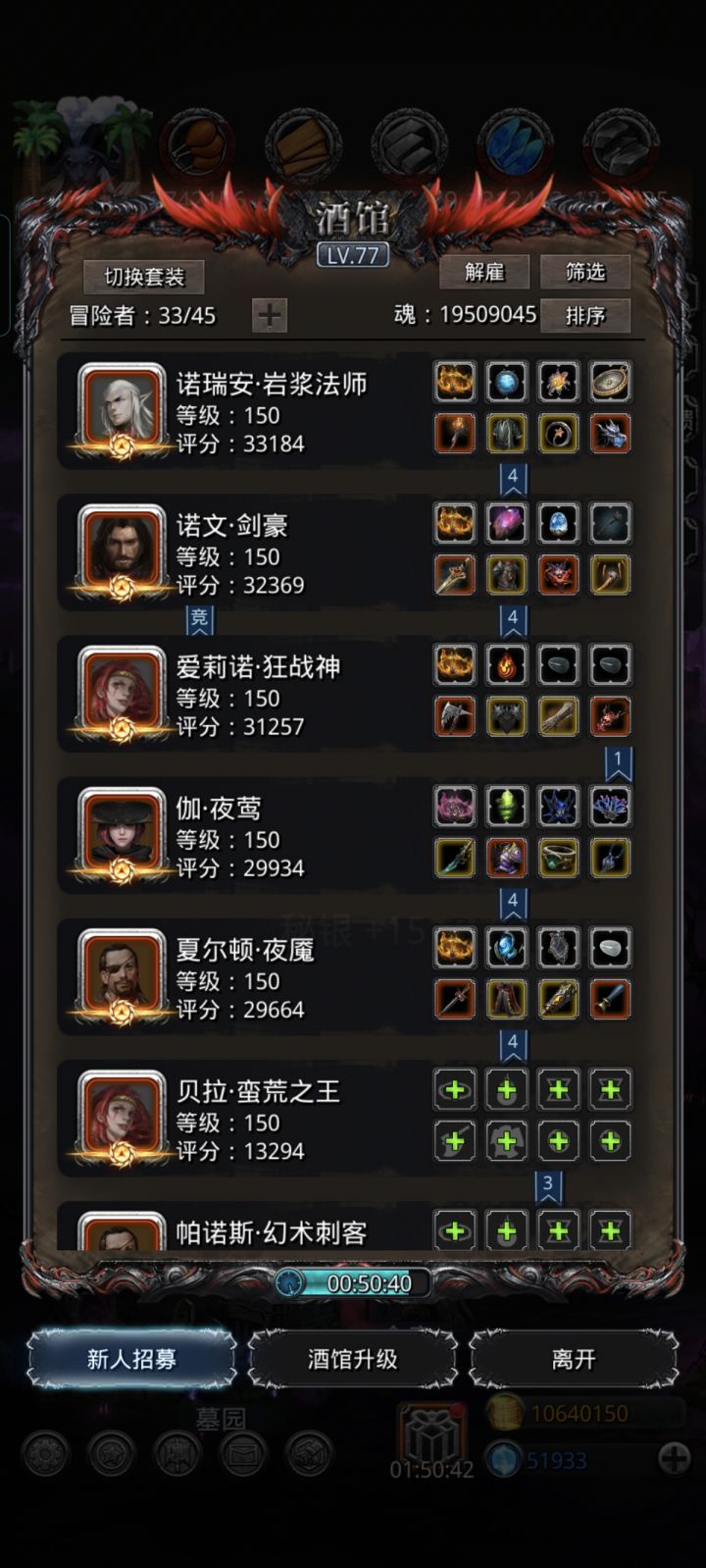 拿了战鬼发现蛮子还是站不起来截图