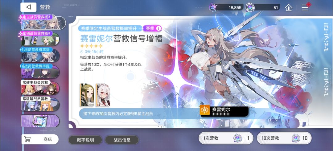 鏖战8天,终于出击也能吃扫荡保底了 2