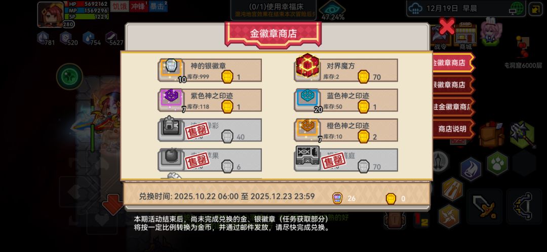 看看明天又有谁被爆金币 3