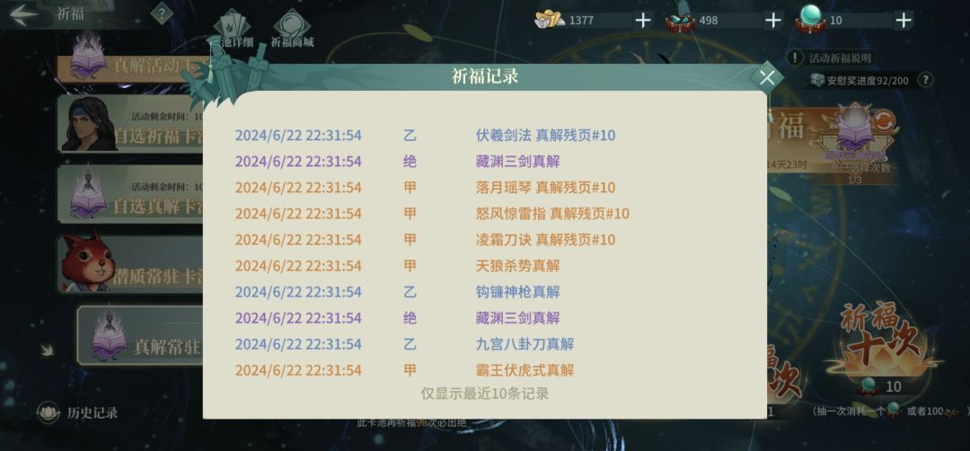 太极剑是师姐用还是黑皮用,很纠结 1
