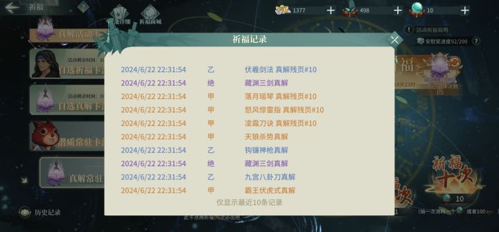 太极剑是师姐用还是黑皮用，很纠结截图