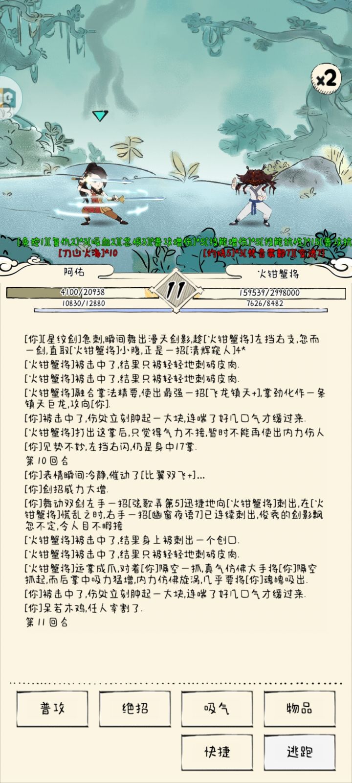 终于到达人均水平了😭截图
