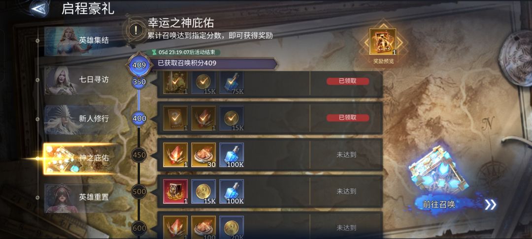 【劝退】氪金880元，249抽无up哈苏 4