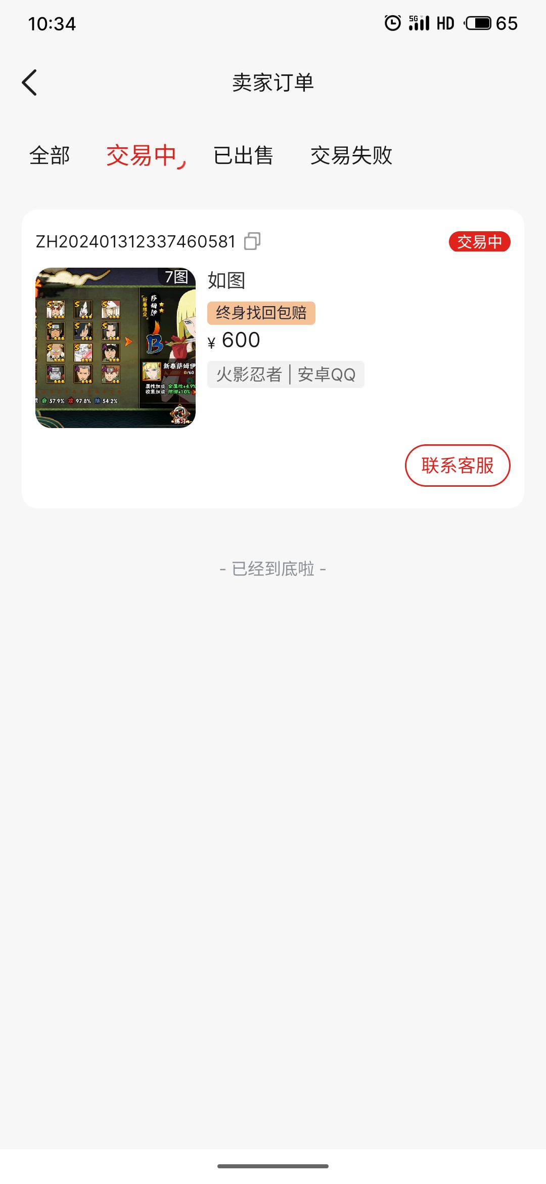 过年弃坑 1