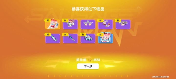 可以哦,兑换码给的很快截图