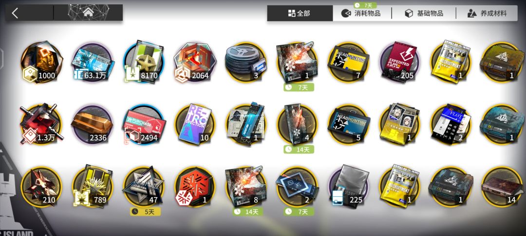 攒到1000源石啦 2