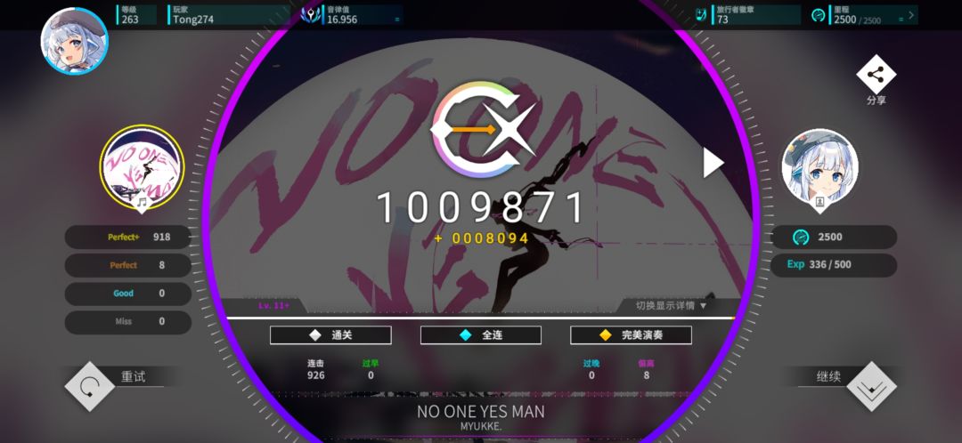 ap+3!80ap达成! 2