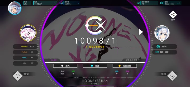 【Rotaeno】NO ONE YES MAN (Ⅳ) AP手元截图