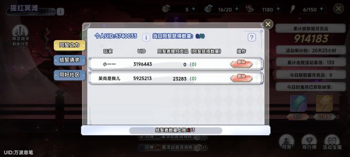 5740033，每日清票截图