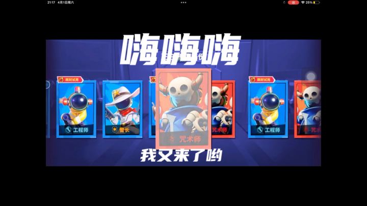 太空行动：嗨嗨嗨，我又来了哟！截图