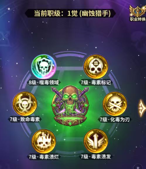 毒职业所有装备搭配和宠物武器选择 10