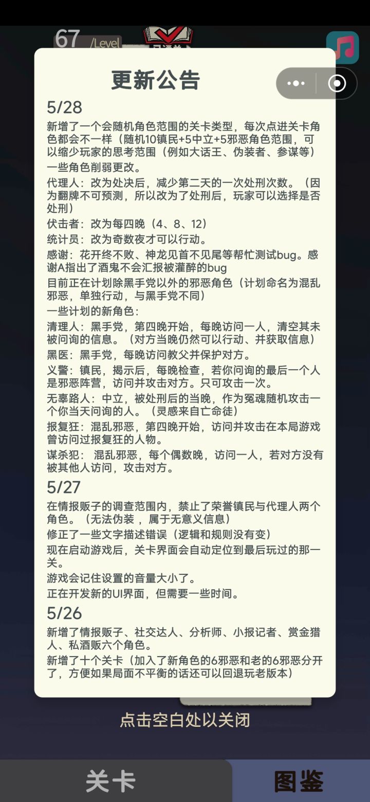 改成统计员奇数夜行动是不是就统计不了伪装者了?
另外我一直觉得酒鬼不会报被灌醉是feature来着,毕竟都是醉了截图