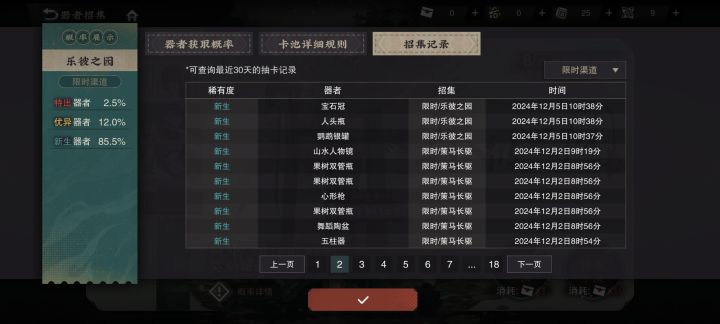 不是十抽之内必有一个金以上吗？截图