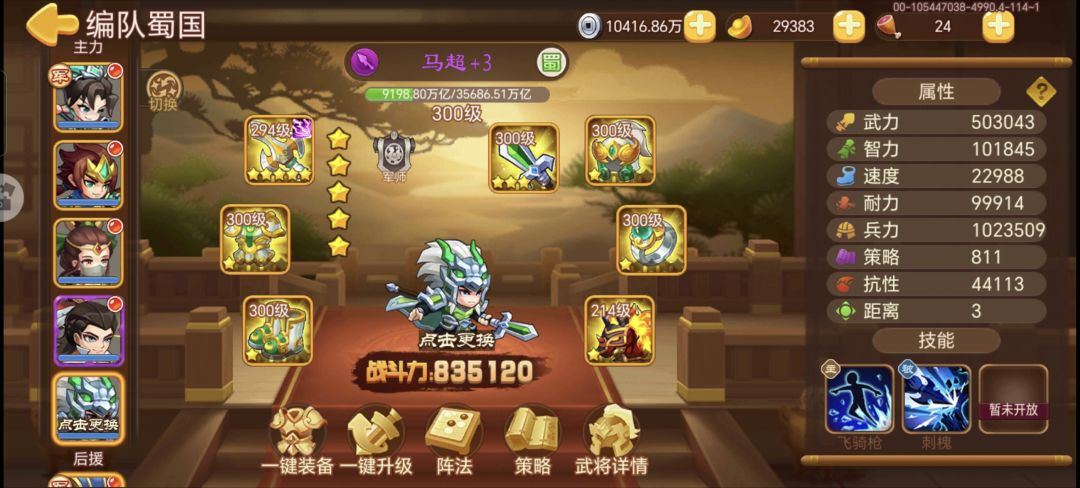 67关太恶心了 2