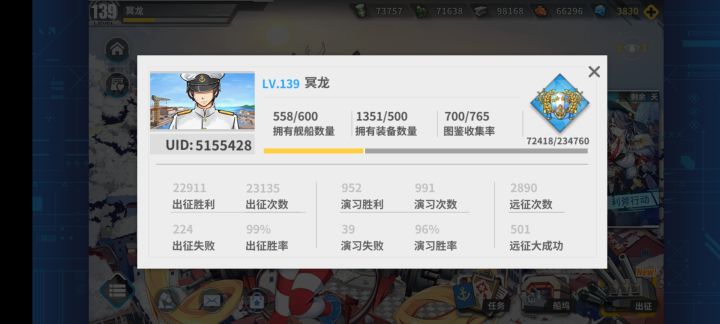 700收藏,不容易啊截图