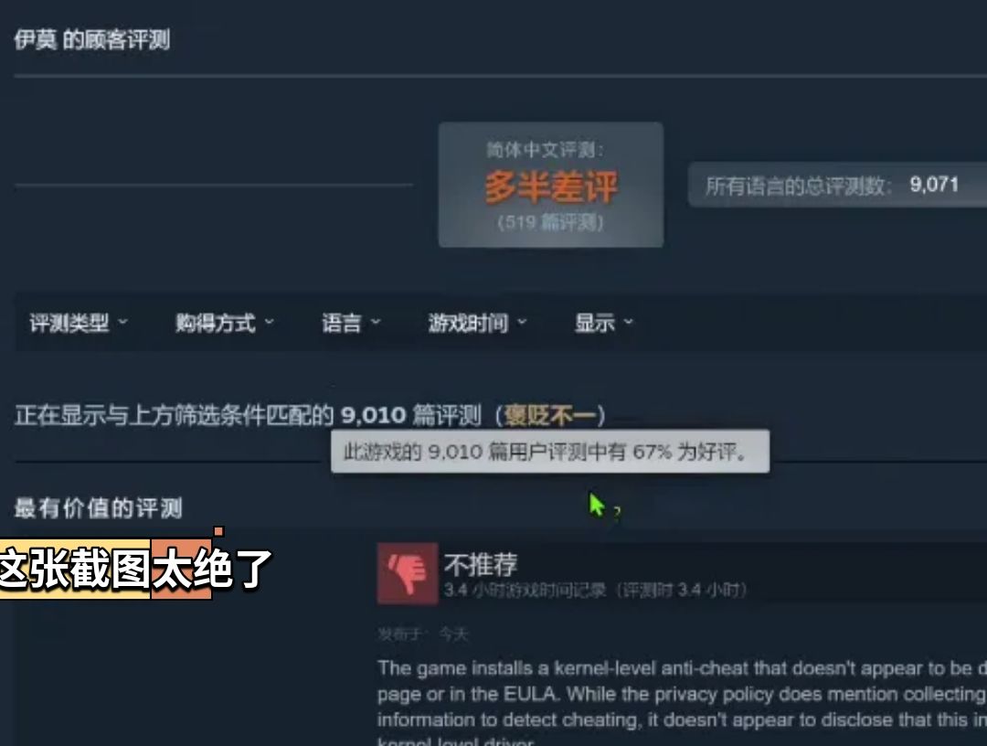 伊莫评价回暖!深度玩家特别好评 2