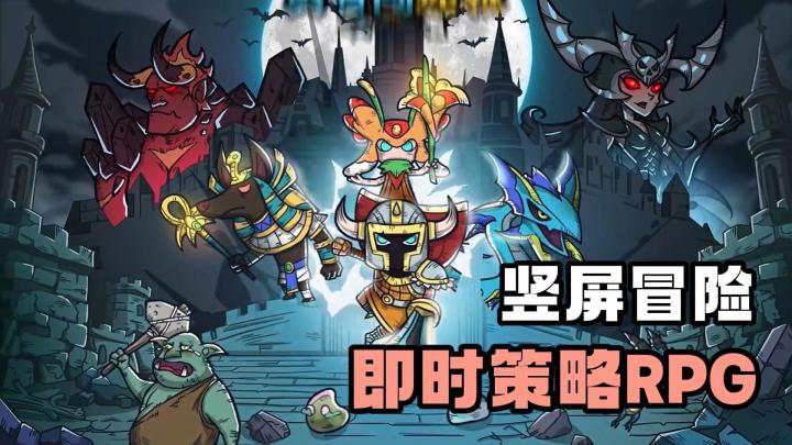 即时战斗 + 策略搭配,《勇者闯迷城》策略冒险❗根本停不下来❗截图