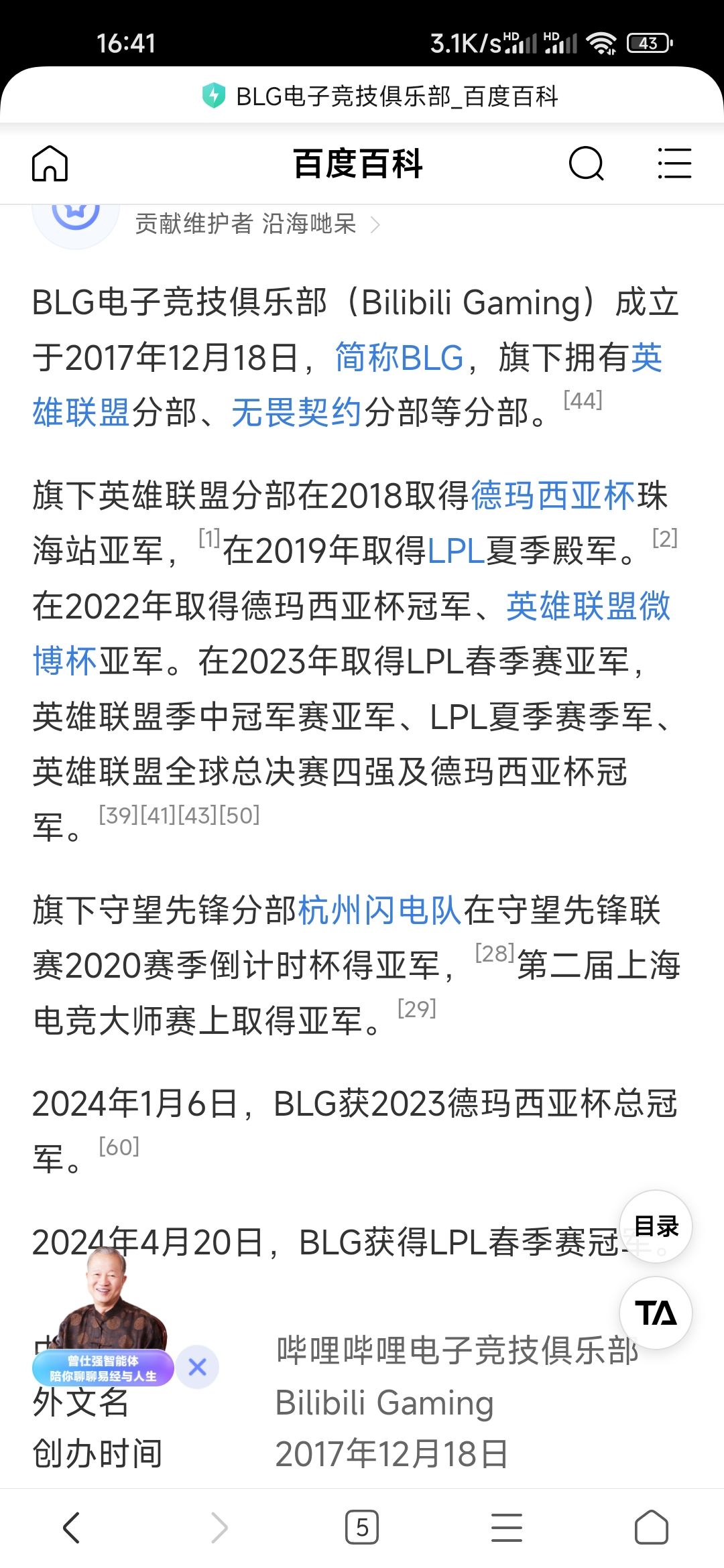 LPL春季赛冠军决出→BLG(Bilibili gaming 2