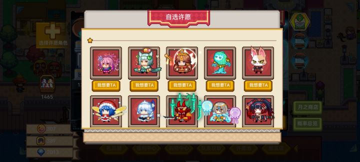 自选抽那个截图