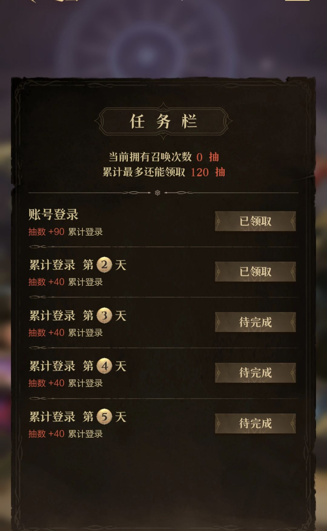 我的预抽卡界面长这样 1