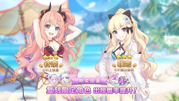 《公主连结Re:Dive》「复刻限定角色附奖扭蛋」即将开展！