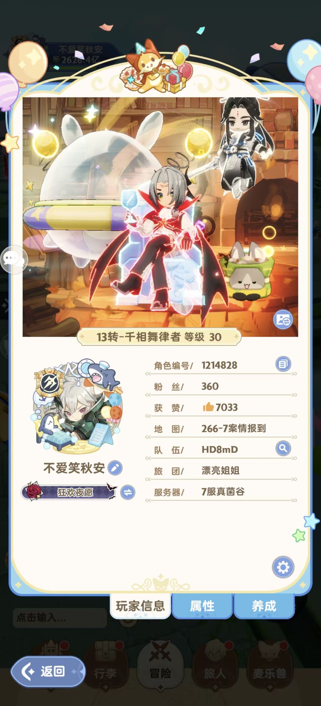 有带旅途的终末吗? 1