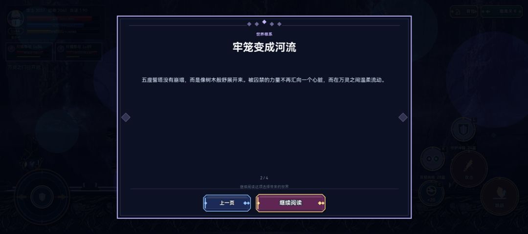 结局三 2