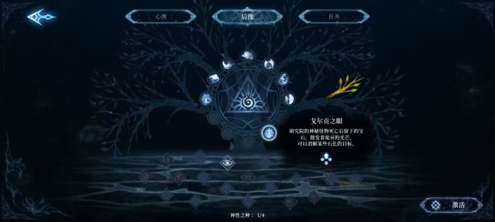 这东西干嘛用的?截图