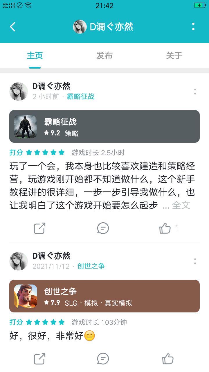 动态图片 8