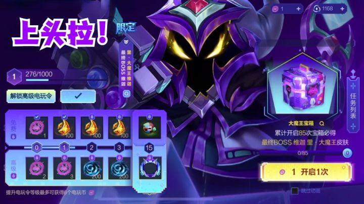 大魔王宝箱!有点上头!截图