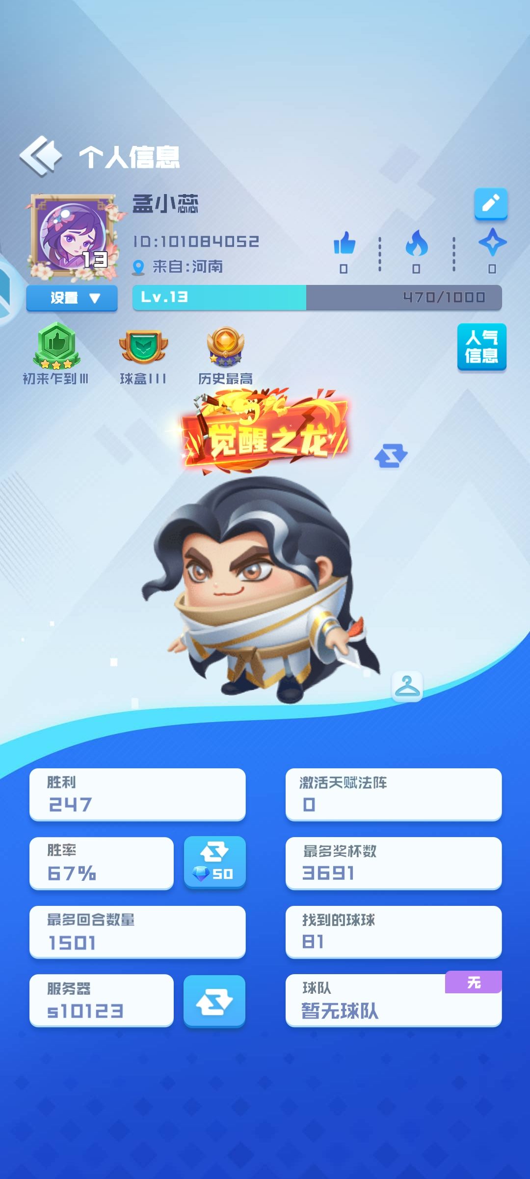 换卡 3
