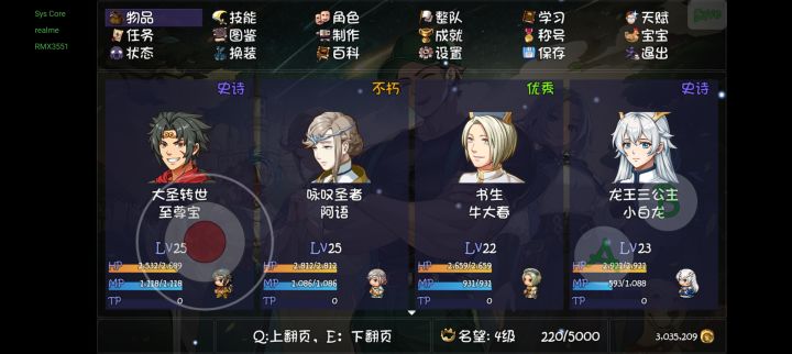 总算是过了第九章截图