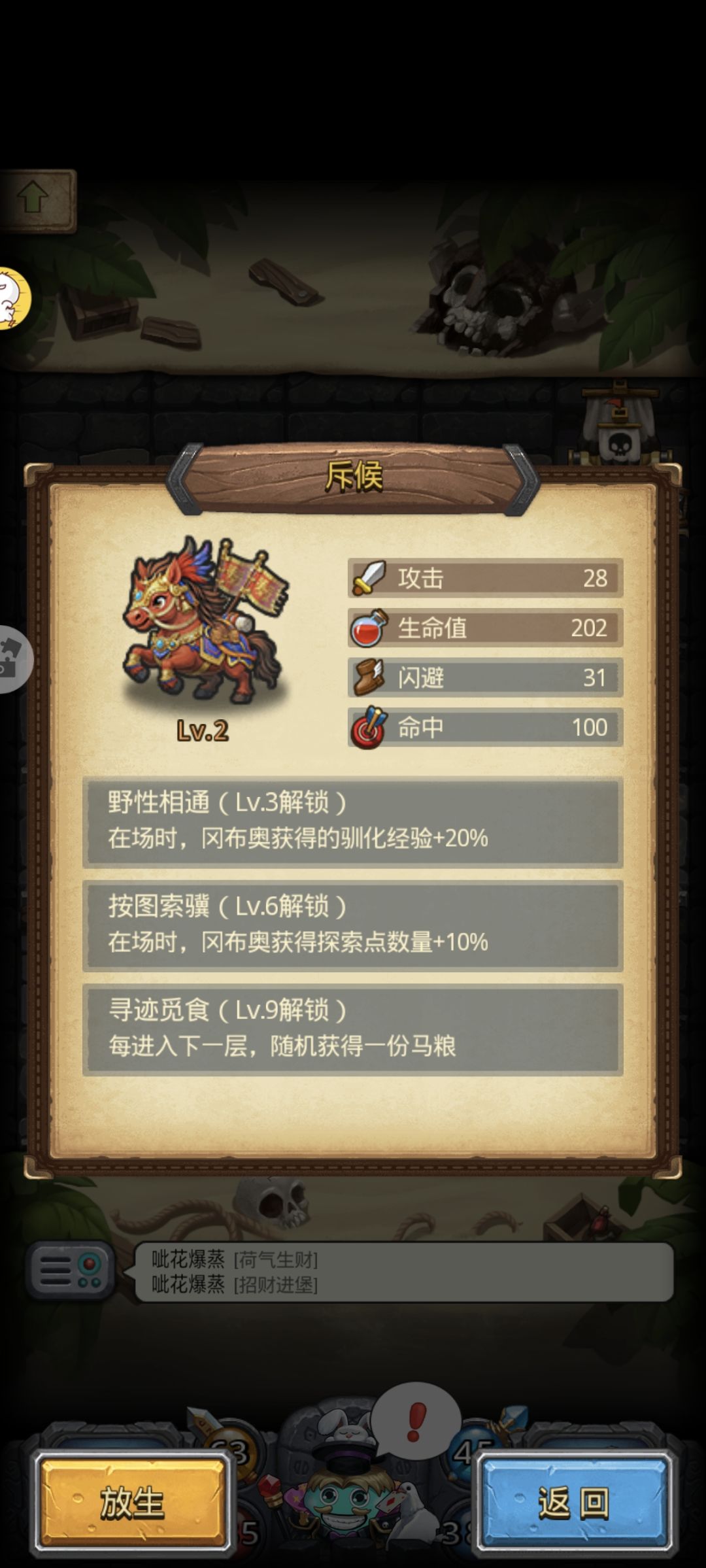 研究马顺便爬挑战迷宫截图