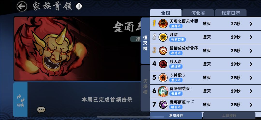 一区重建家族月临招人啦 3