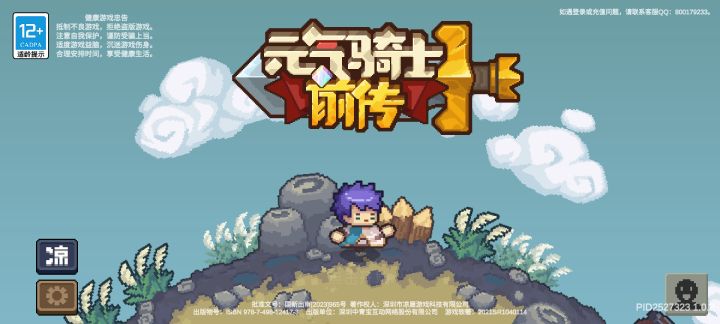给新人一点建议 千万别玩这个游戏截图