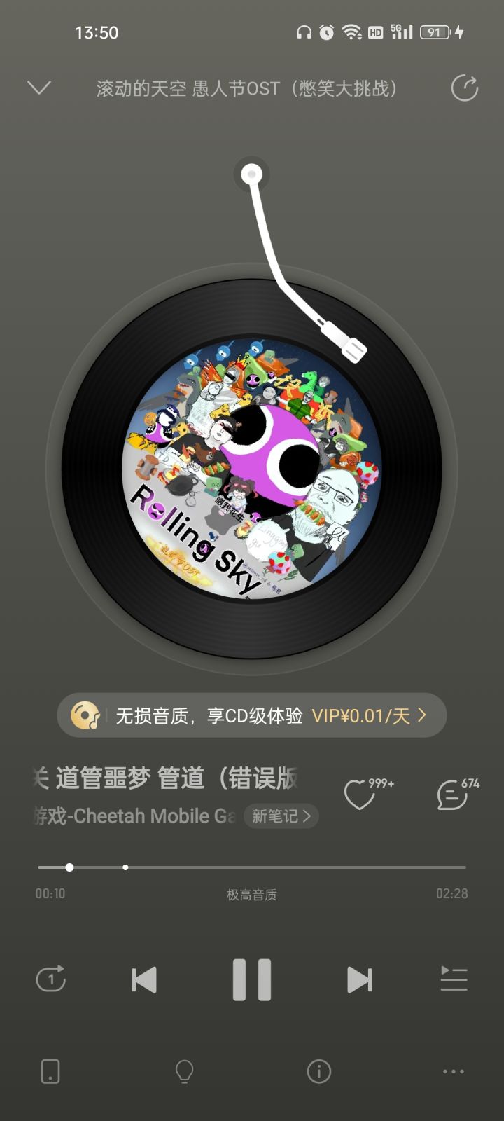 好搞笑截图