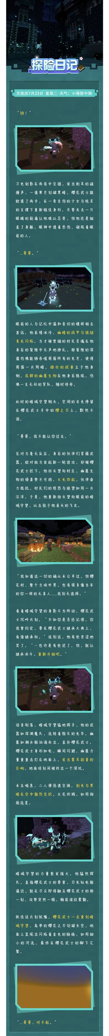 哈，我被选中了？！