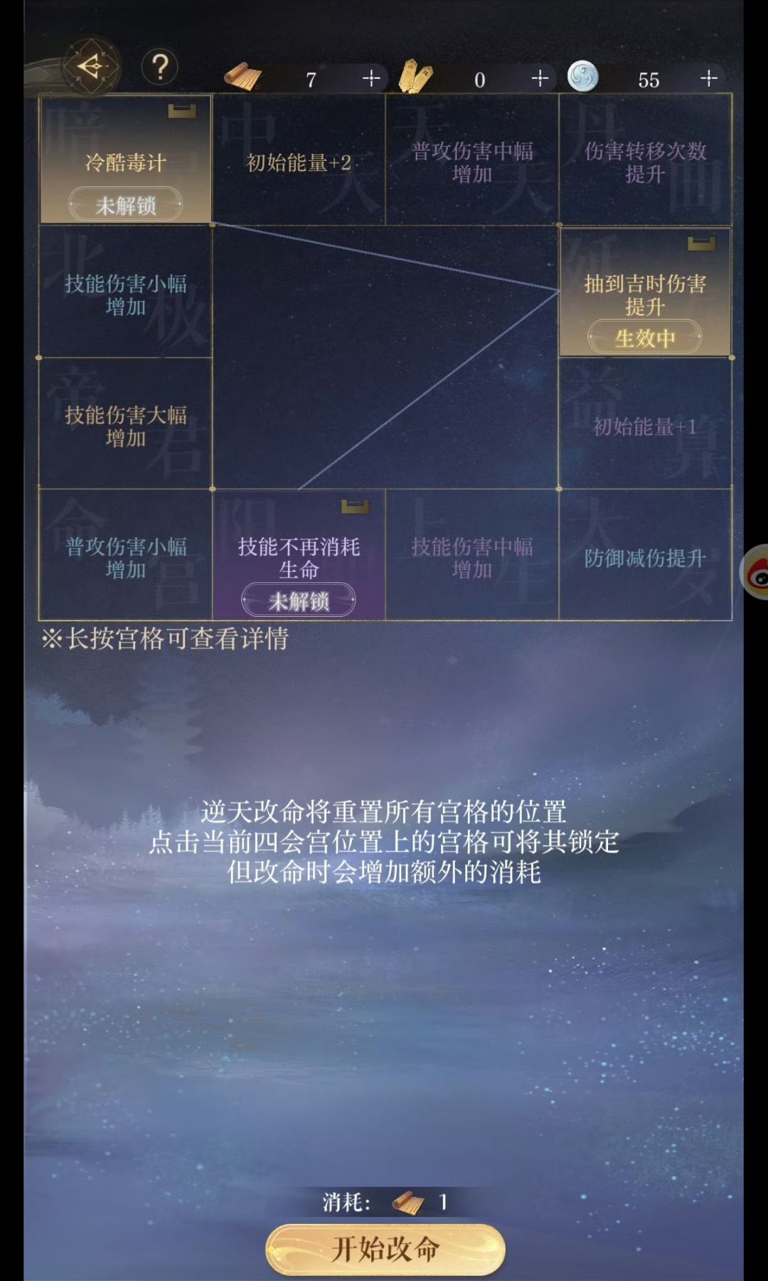 我该练谁 3